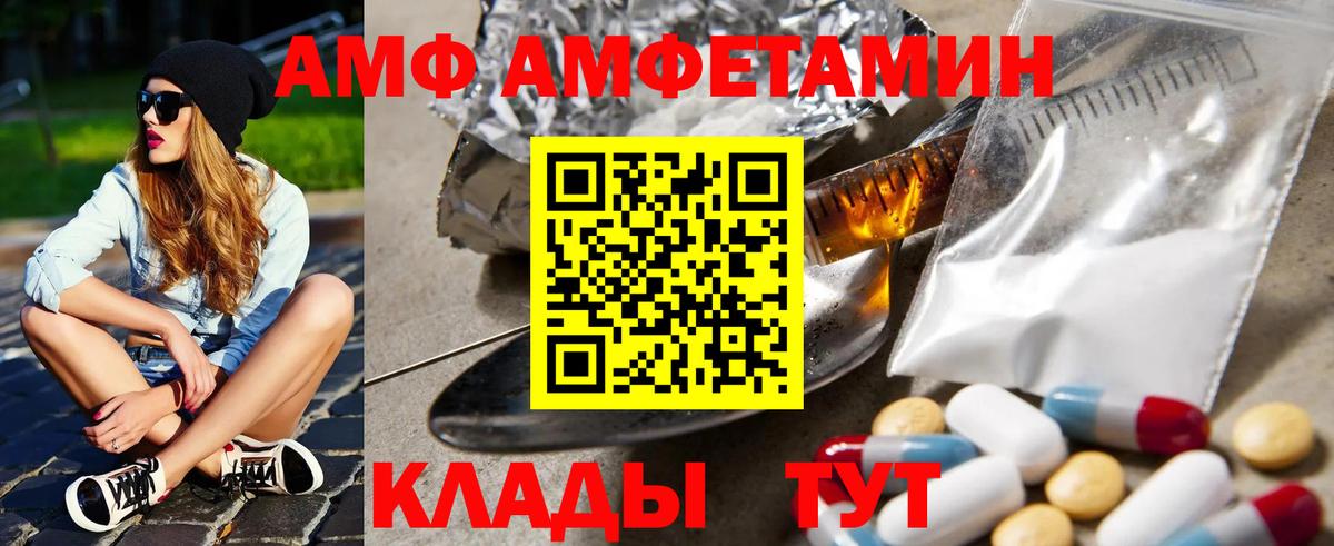 Амфетамин VHQ Урай