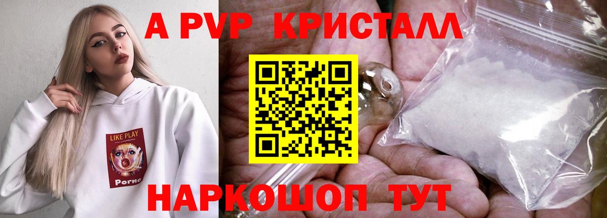 Alpha-PVP VHQ Урай
