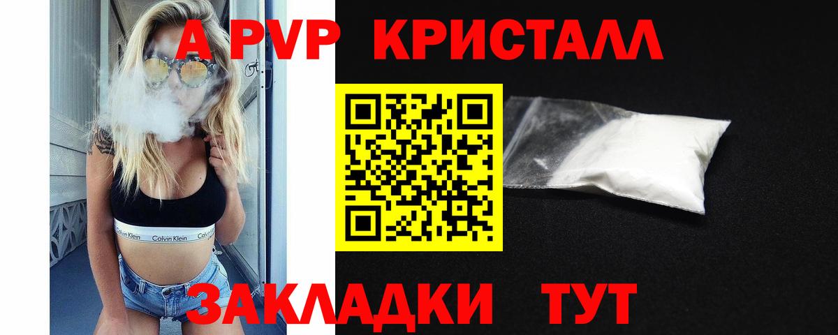 купить наркотик  А ПВП СК  Урай  A-PVP  Вход с VPN  A-PVP кристаллы  Alpha PVP мука 