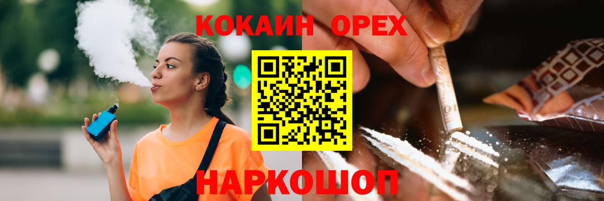 Урай  Кокаин 99%  купить закладку  Вход с VPN  COCAIN VHQ  КОКАИН 
