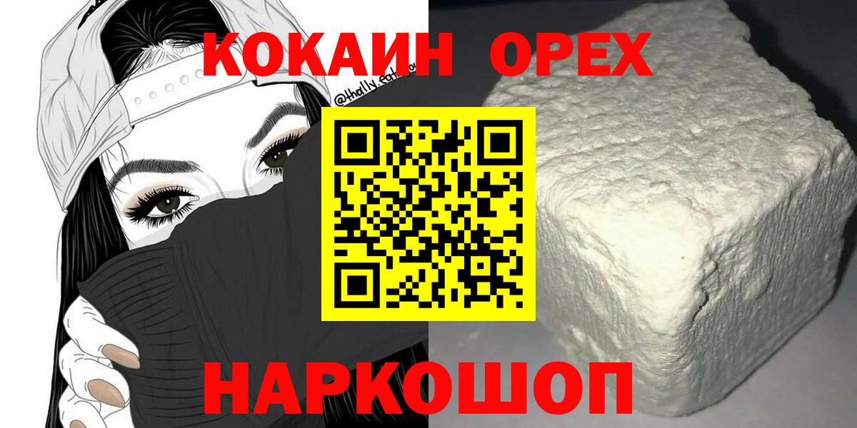 КОКАИН Боливия Урай