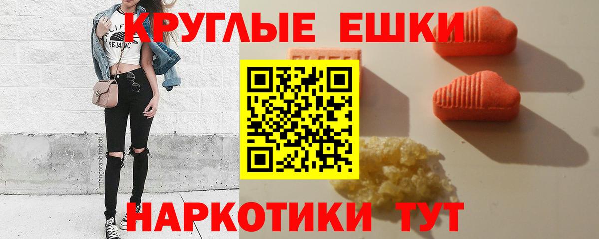 Урай  Экстази круглые  Вход с VPN  Ecstasy louis Vuitton 