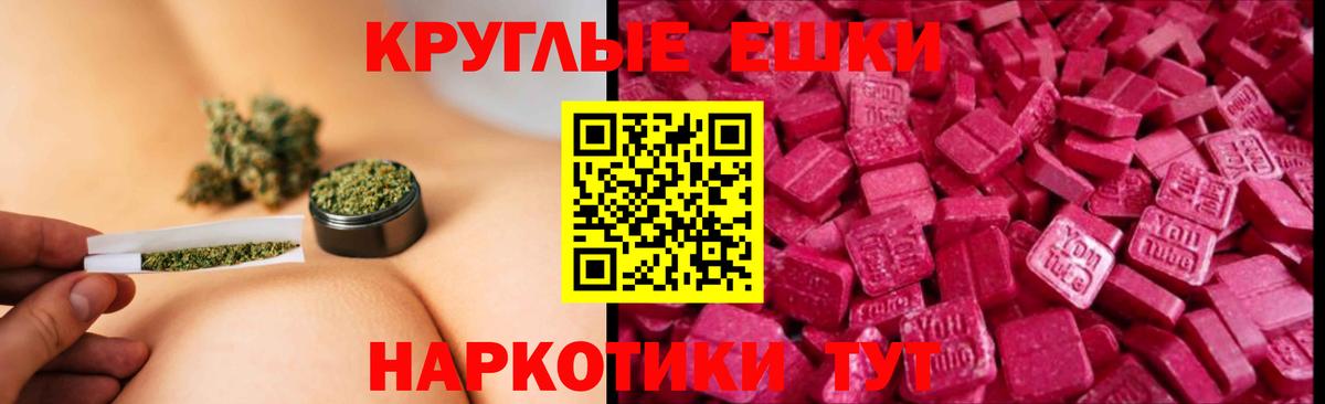 Экстази таблы Урай