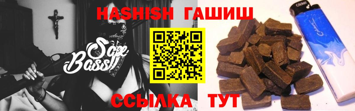 ГАШИШ гашик Урай