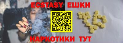ECSTASY Мариинск