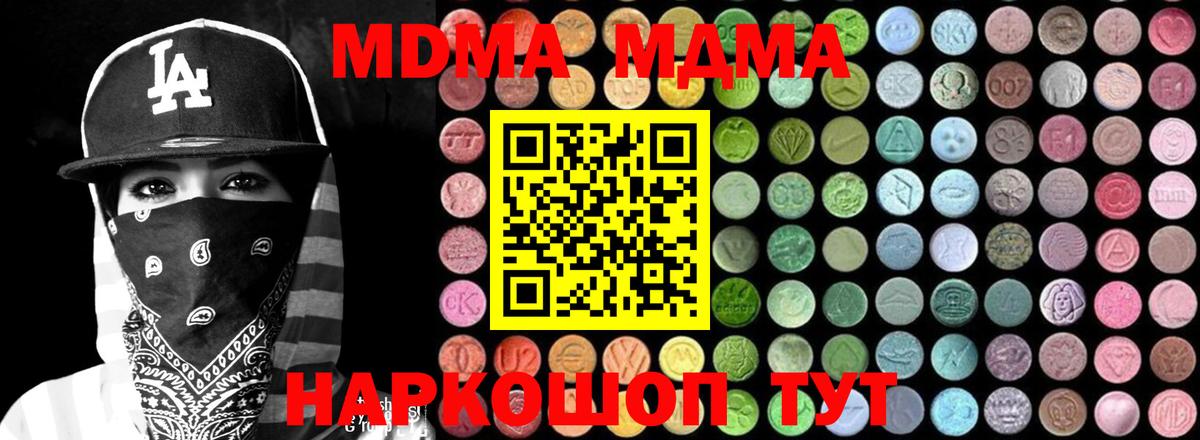 МДМА crystal  MDMA Molly  Урай  MDMA  Вход с VPN 