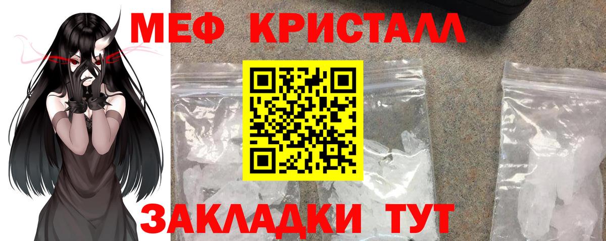 где продают наркотики  Вход с VPN  Урай  Мефедрон 4 MMC  МЯУ-МЯУ  МЕФ кристаллы  МЯУ-МЯУ 