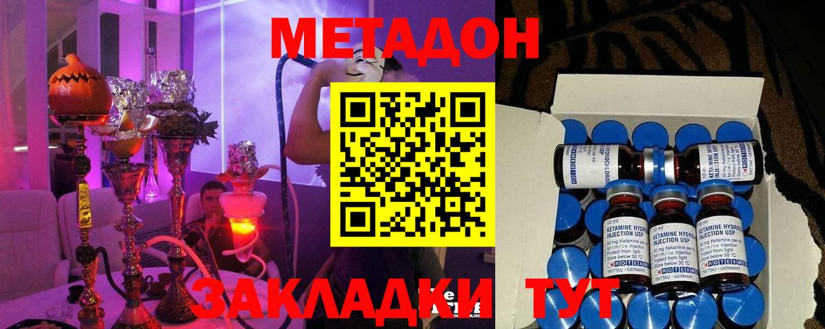 Метадон methadone  МЕТАДОН мёд  Урай  Вход с VPN 