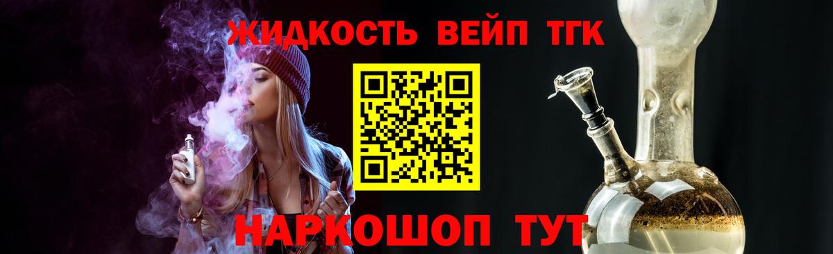 наркотики  Дистиллят ТГК THC oil  ТГК вейп с тгк  Вход с VPN  Урай 